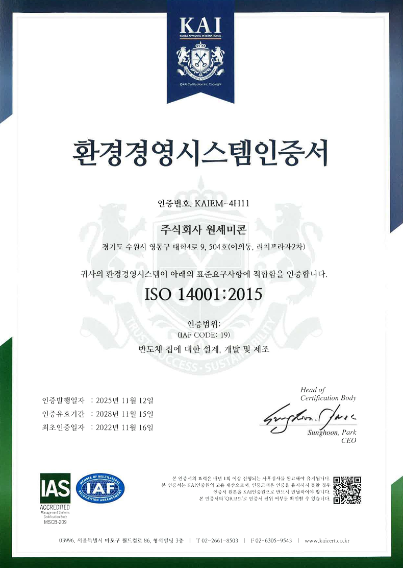 ISO 14001: 환경경영시스템인증서