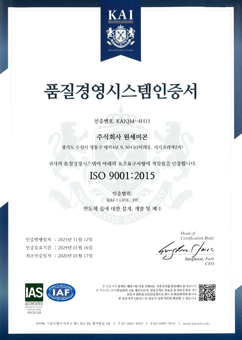 ISO 9001: 품질경영시스템인증서