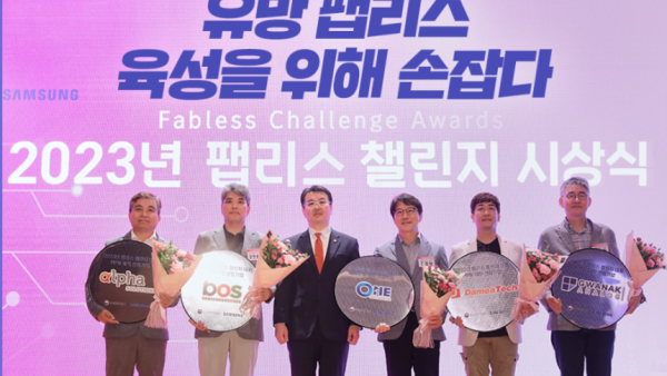 원세미콘, 2023년 팹리스 챌린지대회에서 유망 팹리스로 선정